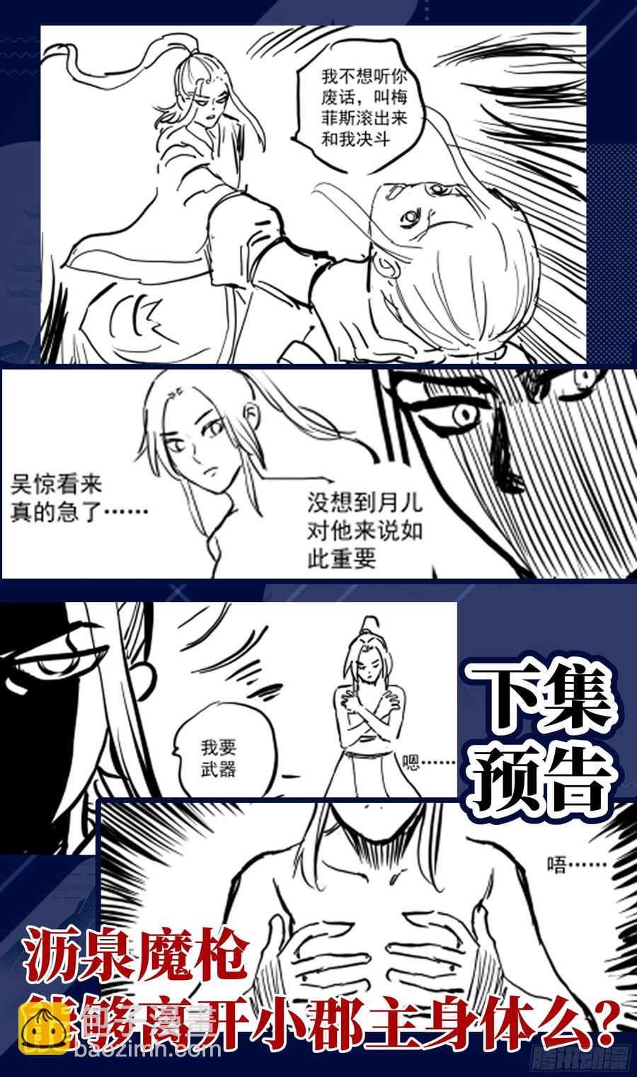 🍚系统逼我做反派 荒古遗迹篇：双修？不可不可 第16页
