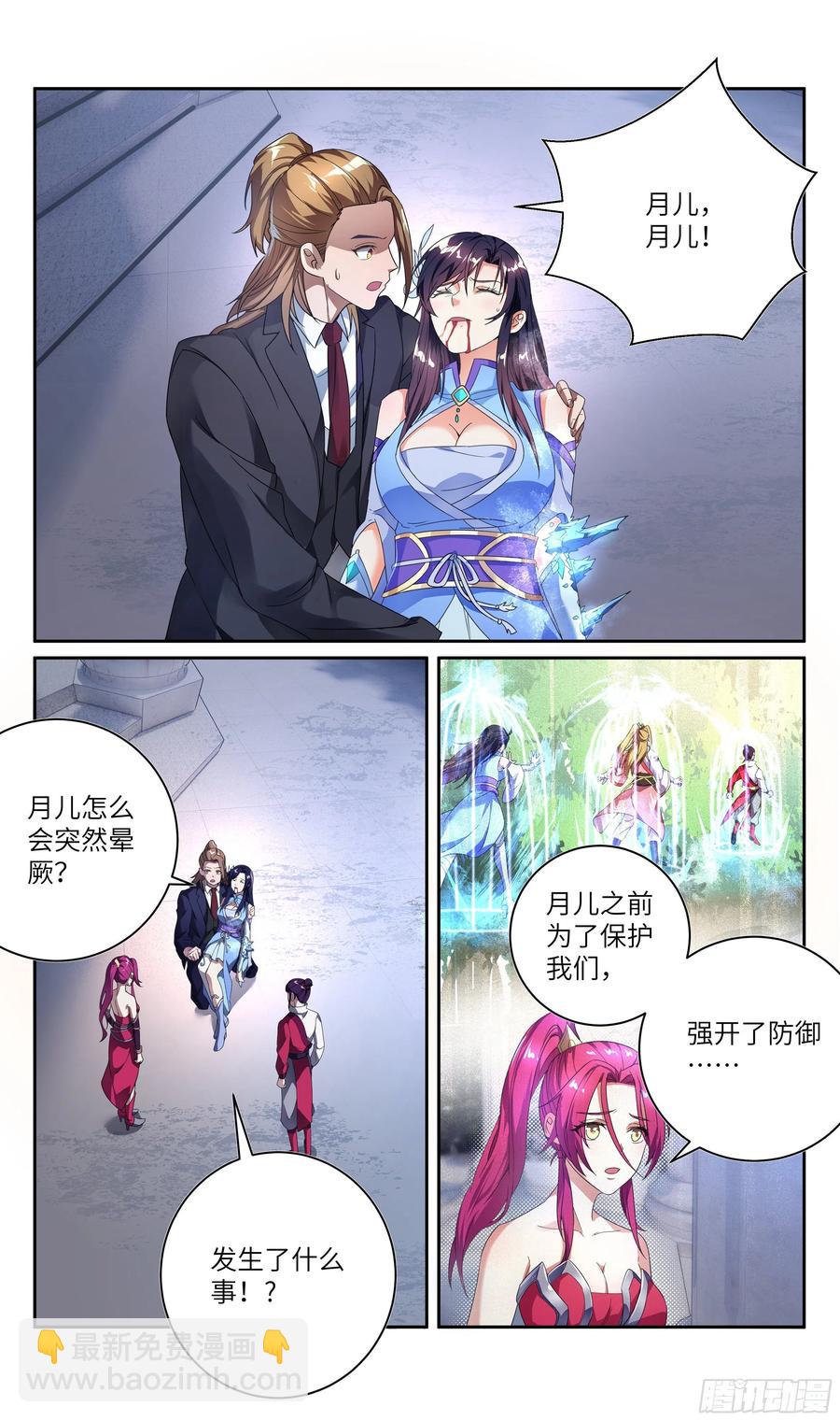 🍚系统逼我做反派 荒古遗迹篇：双修？不可不可 第2页