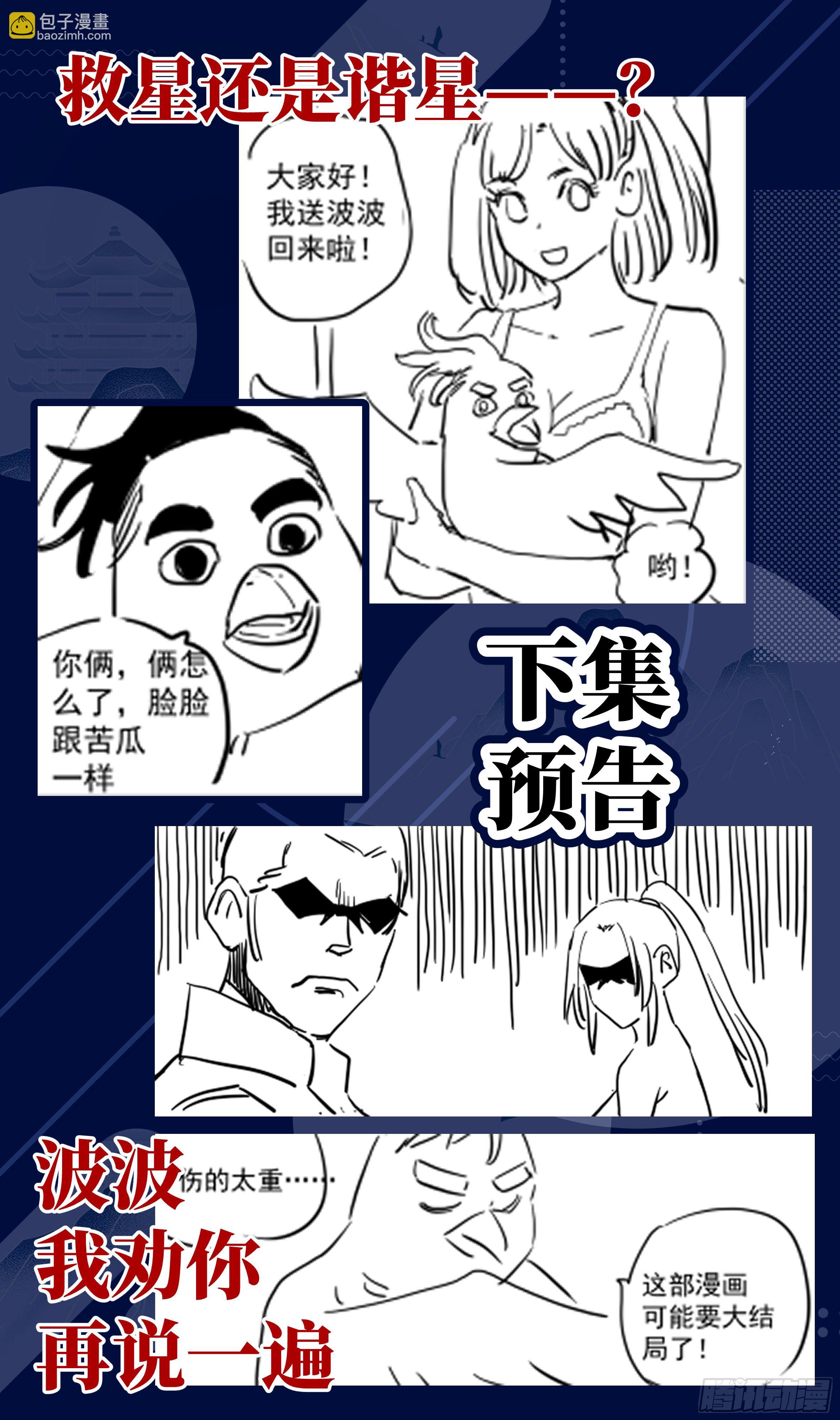 🍚系统逼我做反派 荒古遗迹篇：你也配？ 第11页