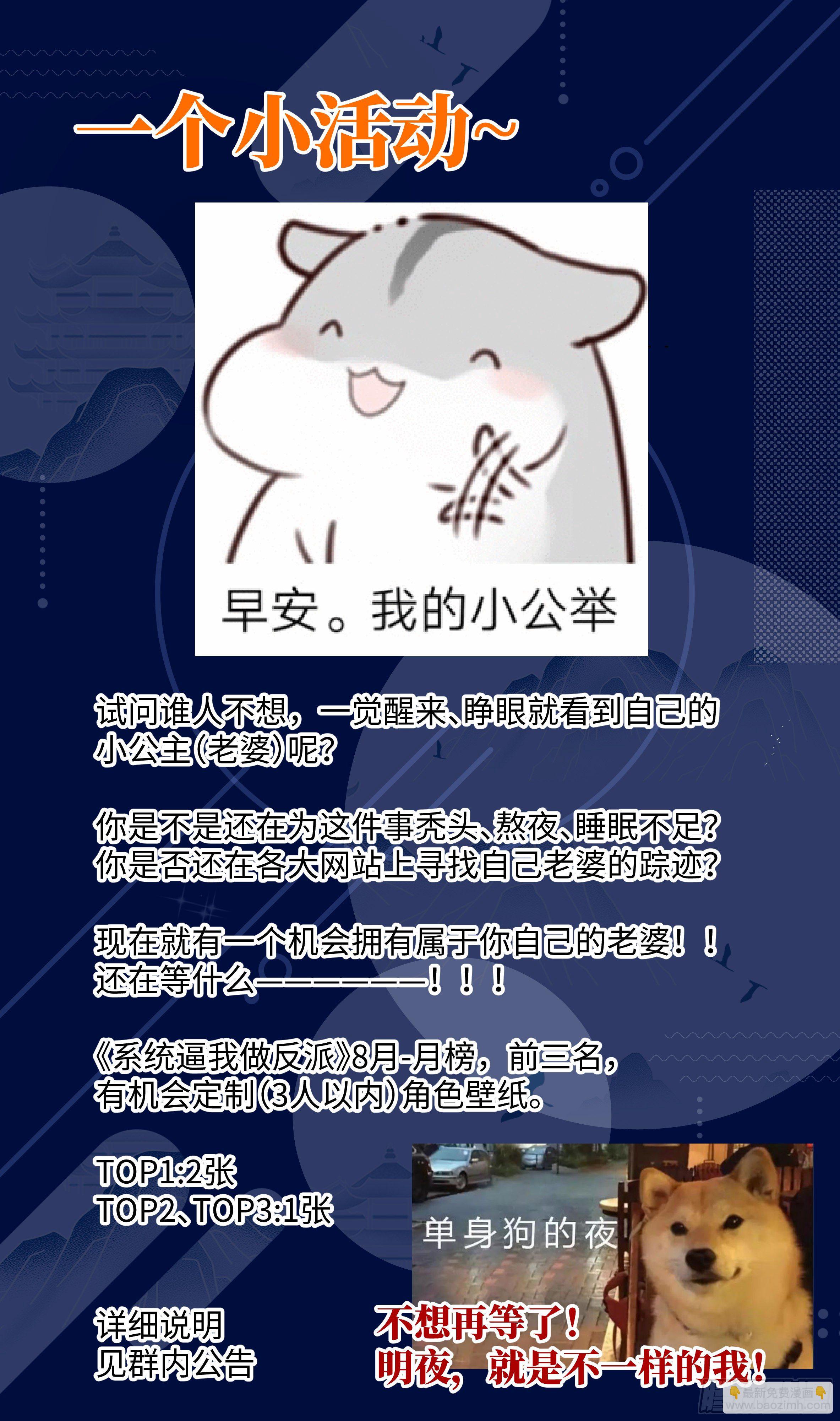 🍚系统逼我做反派 荒古遗迹篇：你也配？ 第12页