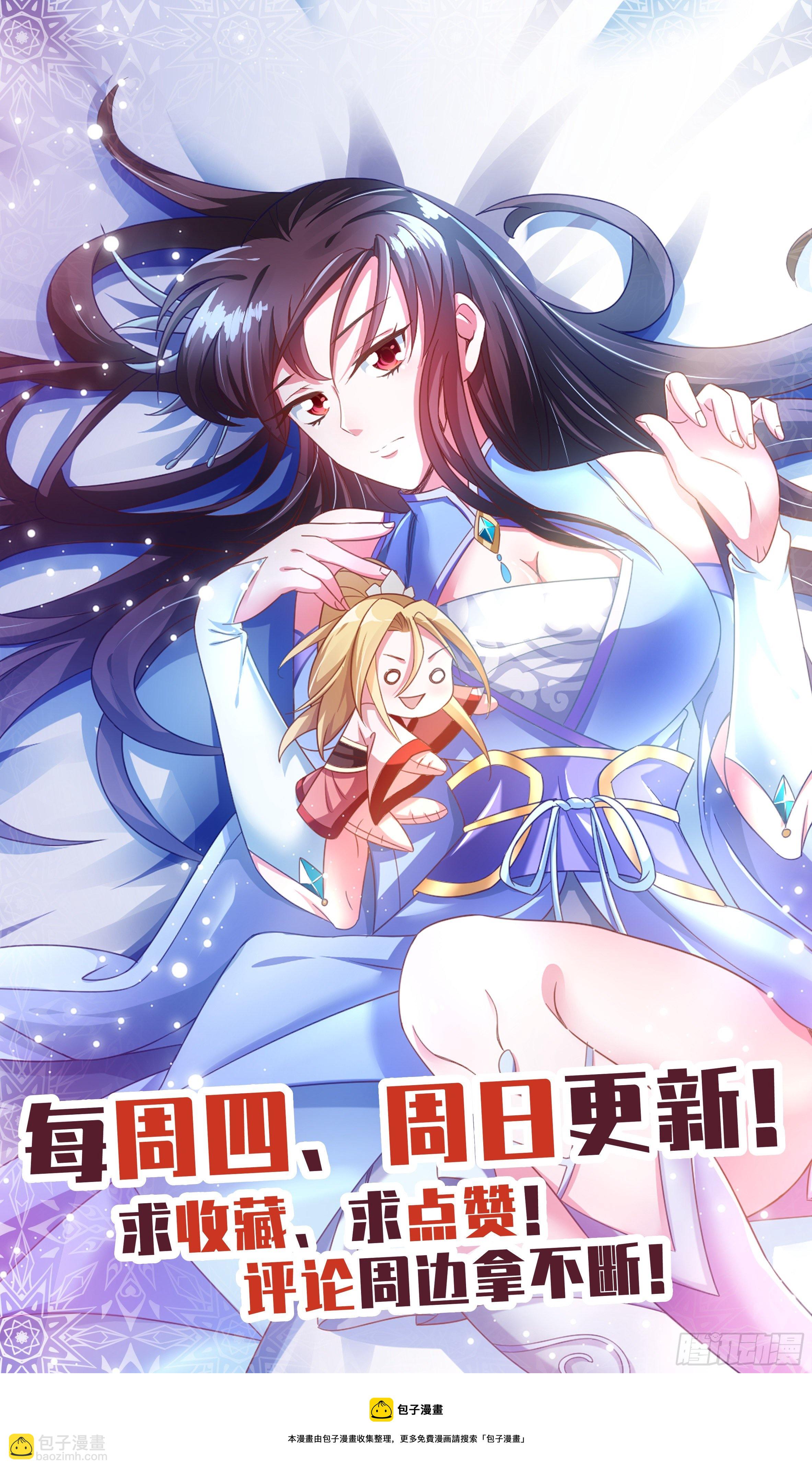 🍚系统逼我做反派 荒古遗迹篇：你也配？ 第13页
