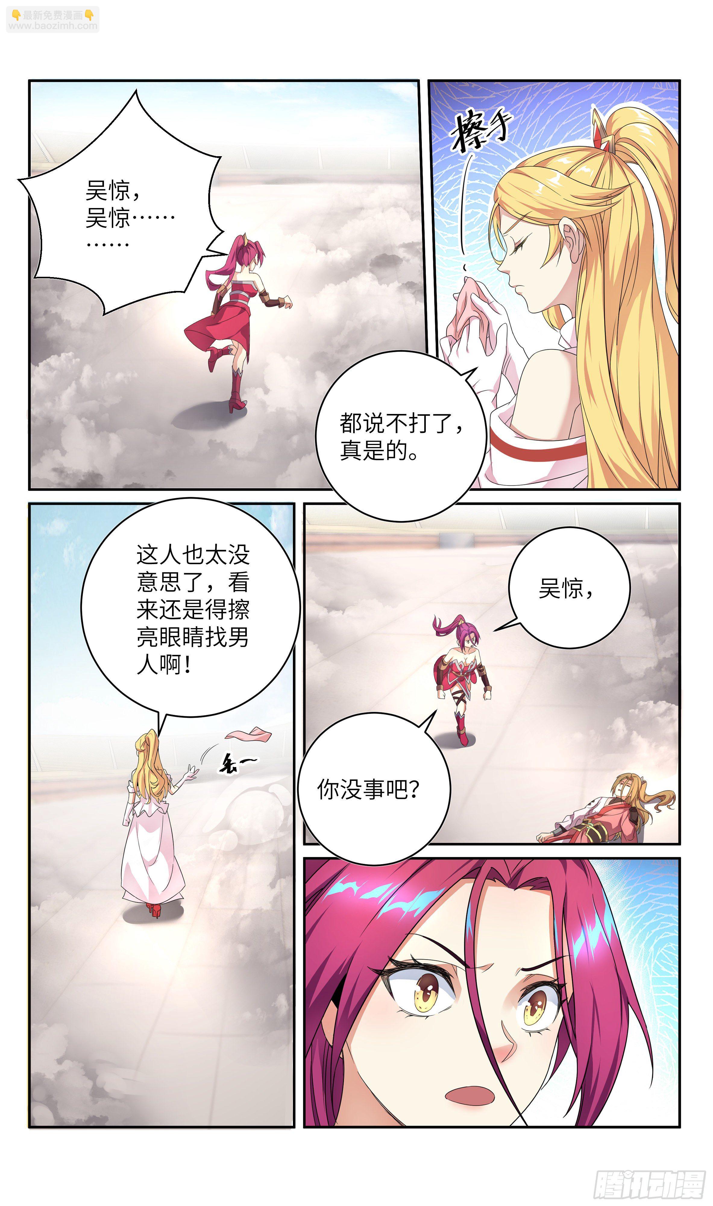 🍚系统逼我做反派 荒古遗迹篇：你也配？ 第9页