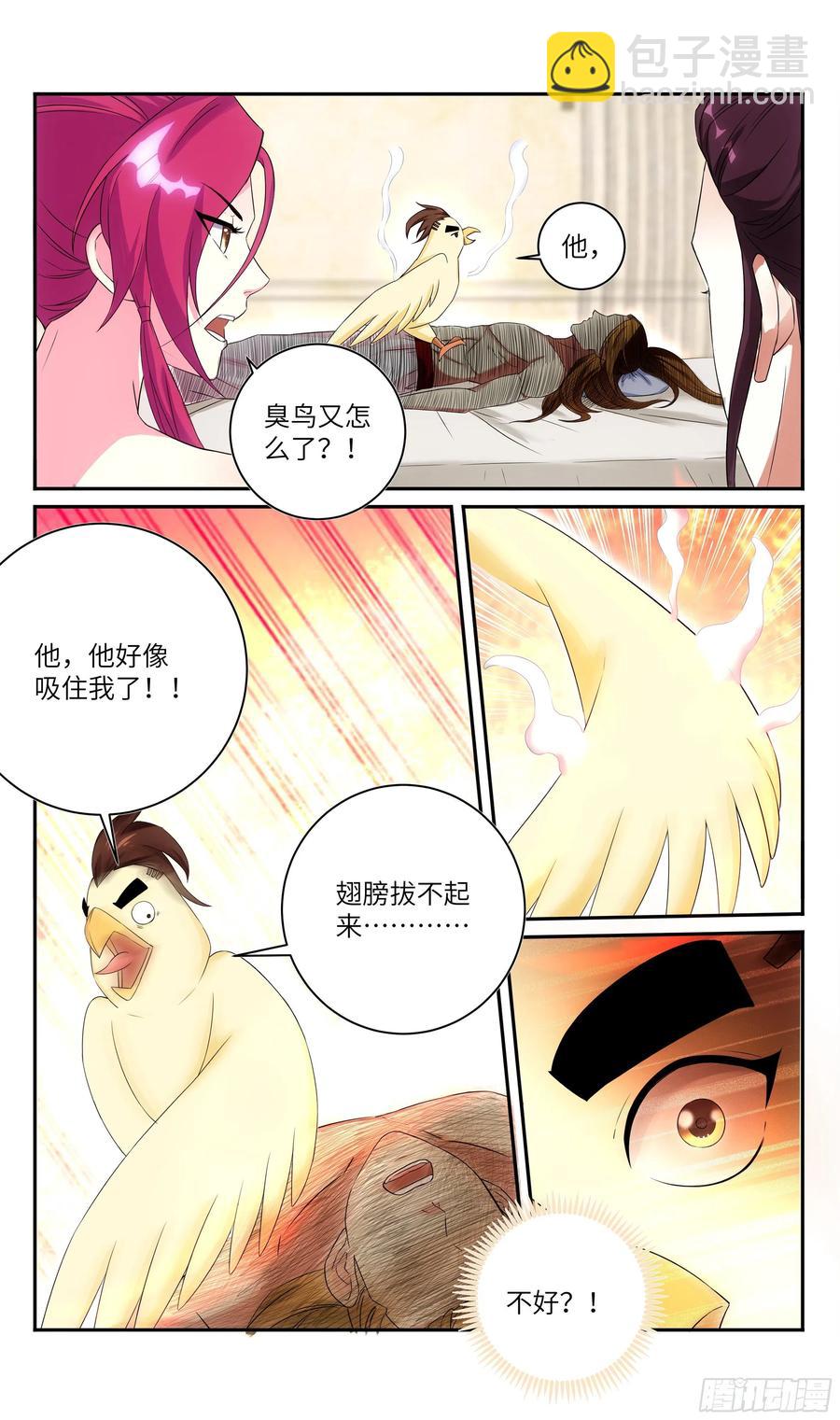 🍚系统逼我做反派 荒古遗迹篇：吴惊让隔壁小孩馋哭 第14页