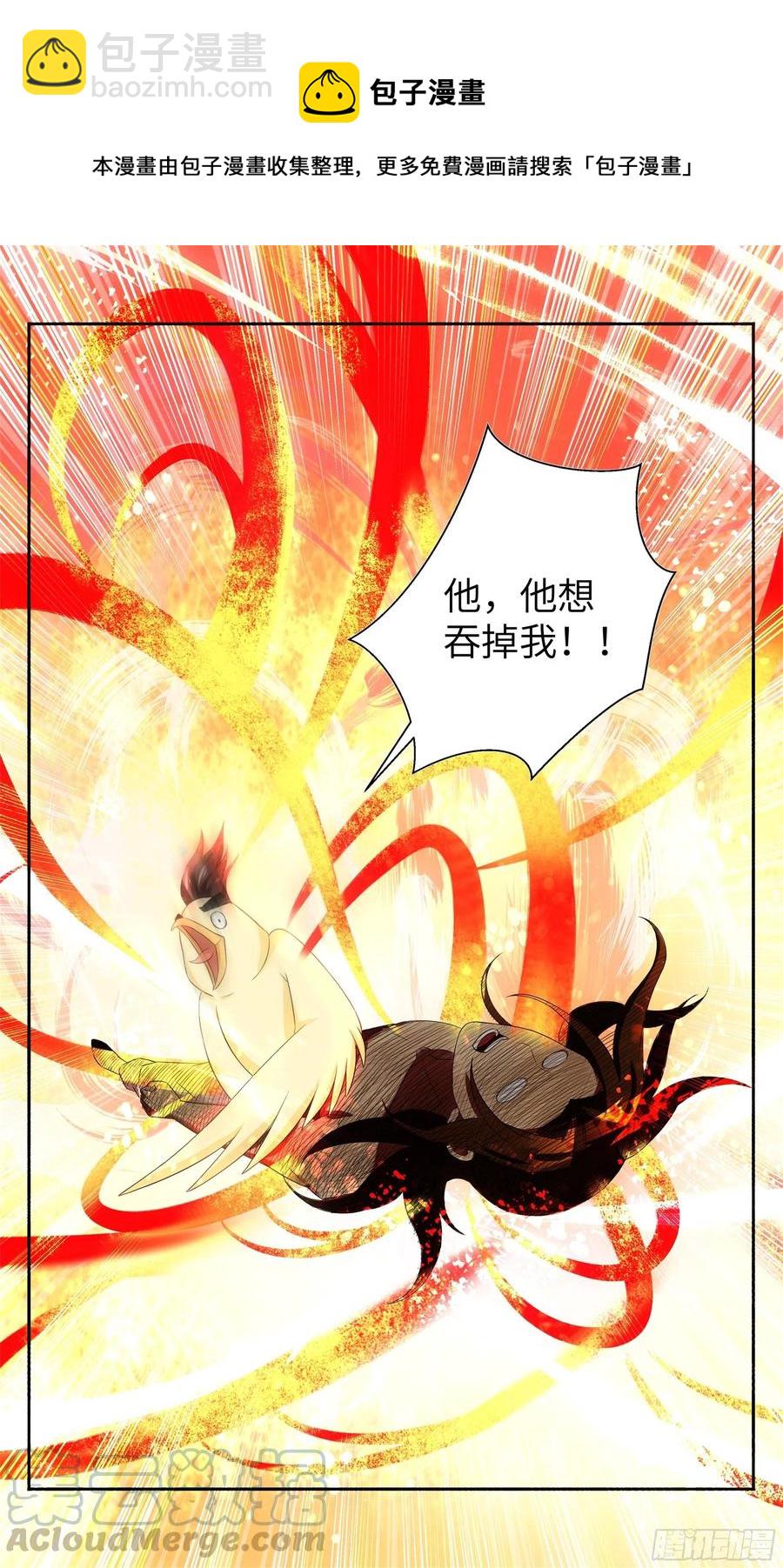 🍚系统逼我做反派 荒古遗迹篇：吴惊让隔壁小孩馋哭 第15页