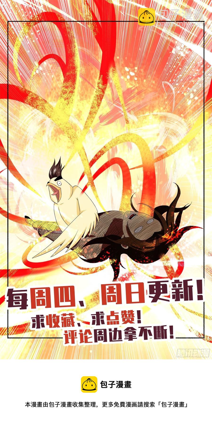 🍚系统逼我做反派 荒古遗迹篇：吴惊让隔壁小孩馋哭 第18页