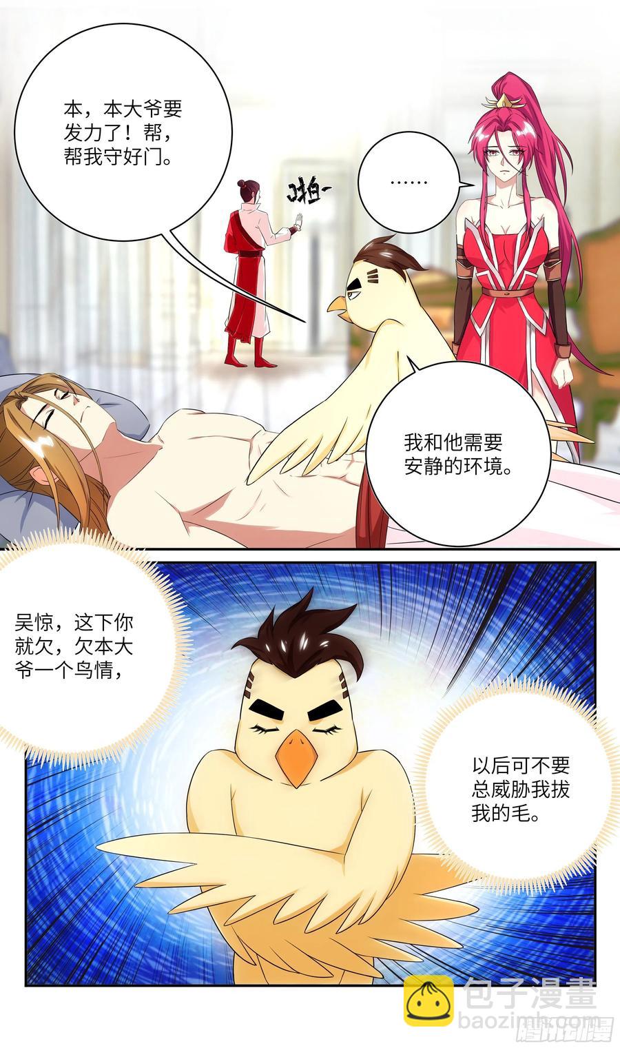 🍚系统逼我做反派 荒古遗迹篇：吴惊让隔壁小孩馋哭 第2页