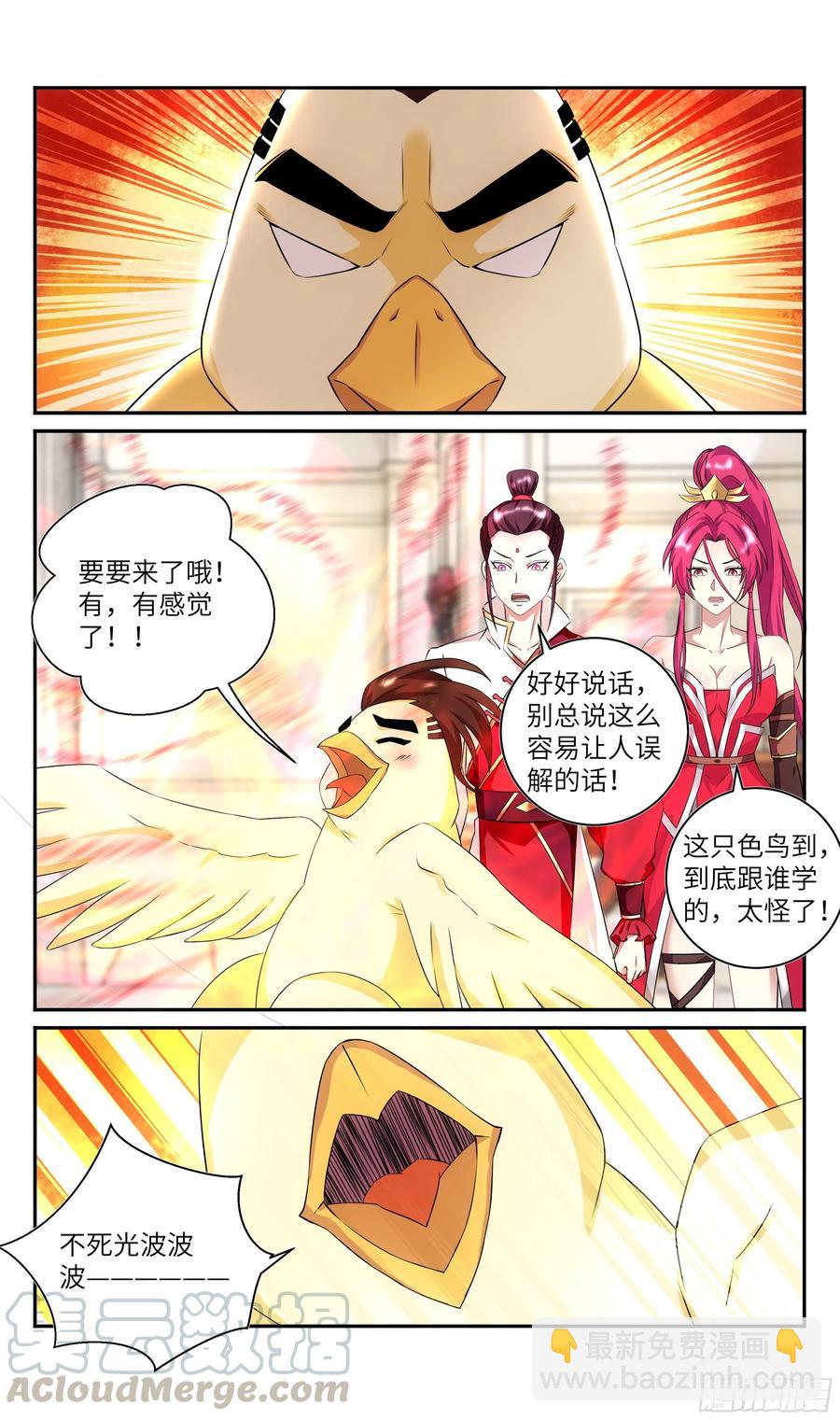 🍚系统逼我做反派 荒古遗迹篇：吴惊让隔壁小孩馋哭 第3页