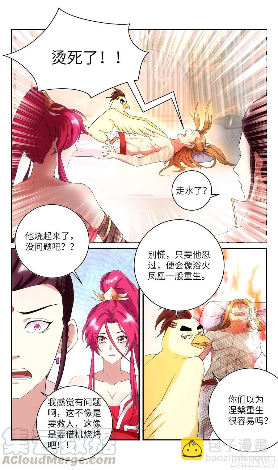 🍚系统逼我做反派 荒古遗迹篇：吴惊让隔壁小孩馋哭 第7页