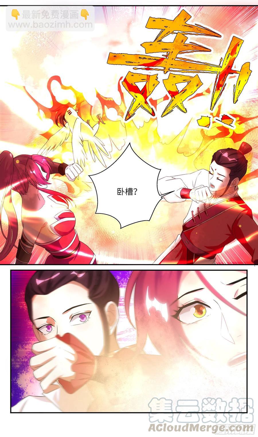 🍚系统逼我做反派 荒古遗迹篇：吴惊让隔壁小孩馋哭 第9页