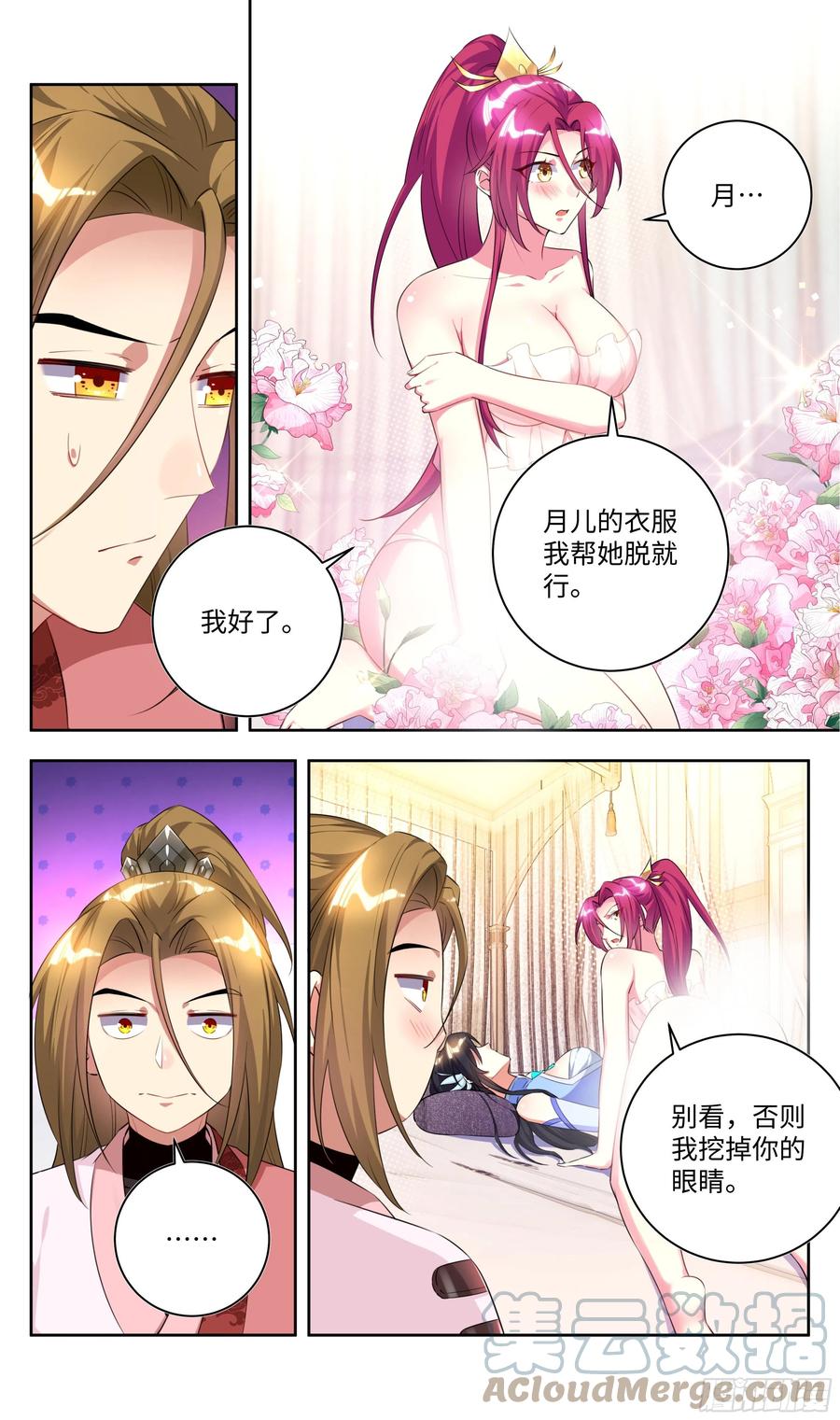 🍚系统逼我做反派 荒古遗迹篇：我准备好了。 第13页