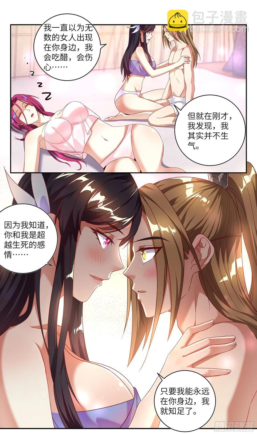 🍚系统逼我做反派 荒古遗迹篇：有你在，我不怕。 第14页