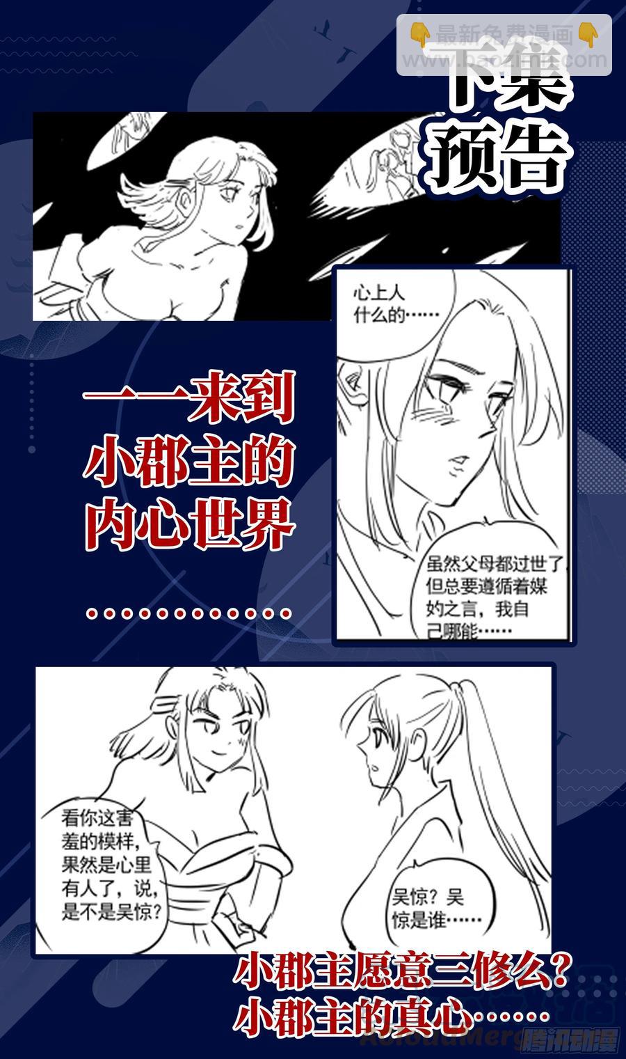 🍚系统逼我做反派 荒古遗迹篇：有你在，我不怕。 第15页