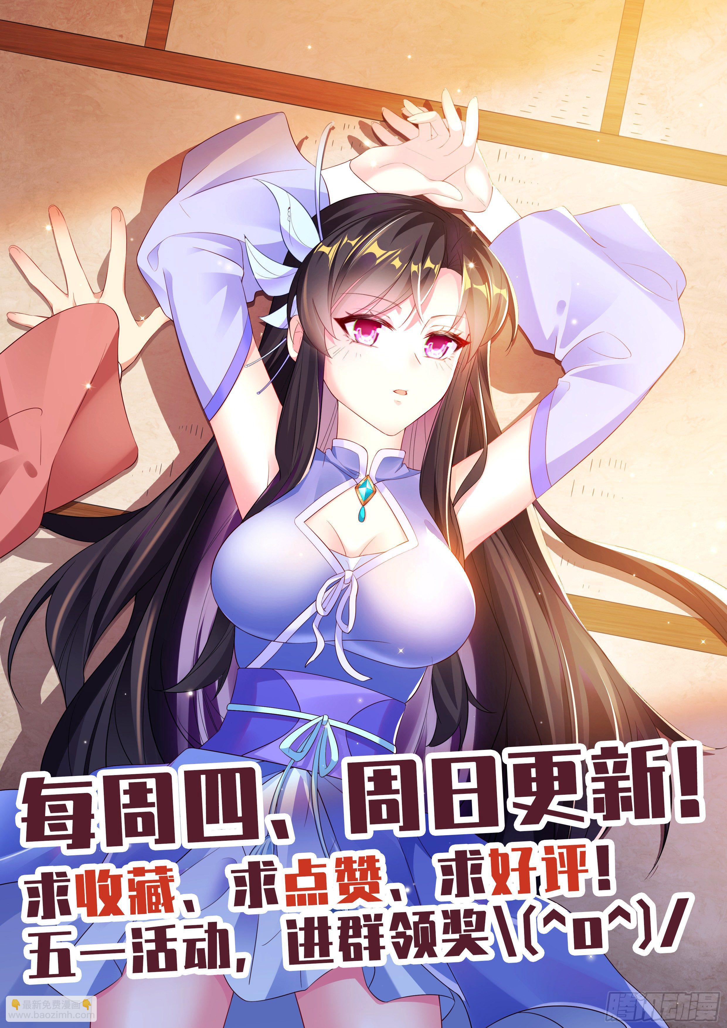 🍚系统逼我做反派 直播野狼迪斯科 第15页