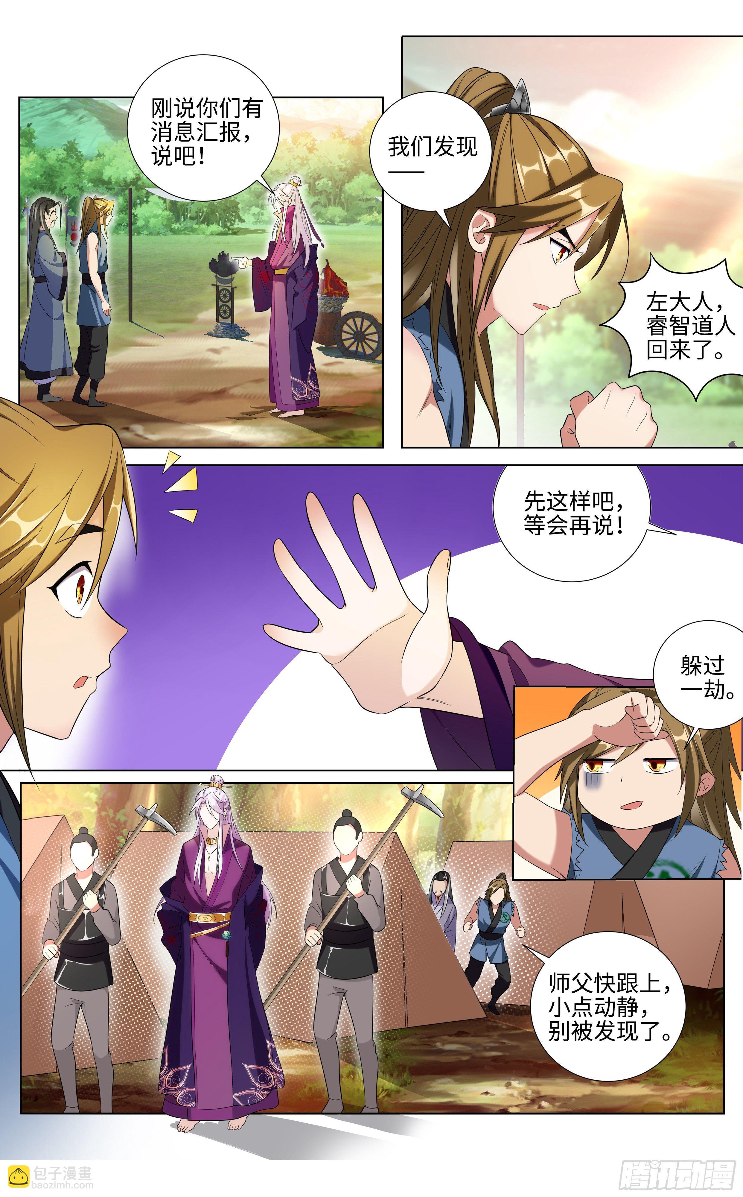 🍚系统逼我做反派 直播野狼迪斯科 第9页