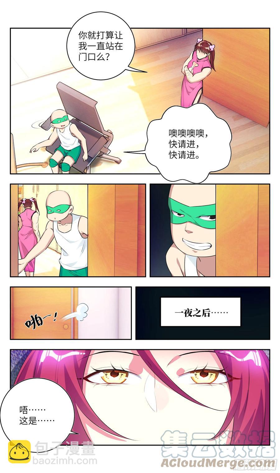 🍚系统逼我做反派 荒古遗迹篇：吴惊——危！！ 第9页