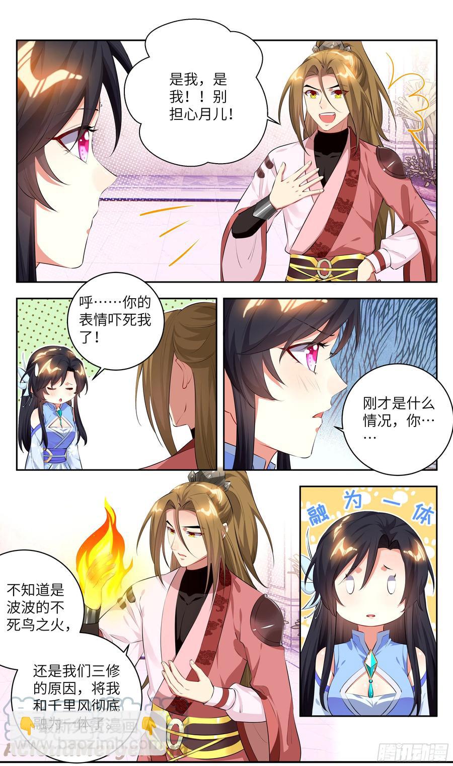 🍚系统逼我做反派 荒古遗迹篇：游戏该结束了 第11页