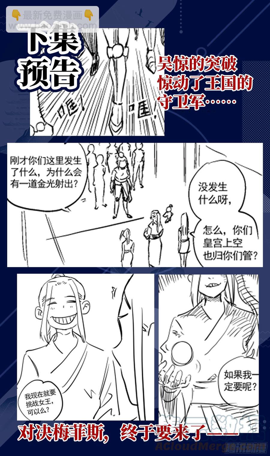 🍚系统逼我做反派 荒古遗迹篇：游戏该结束了 第13页