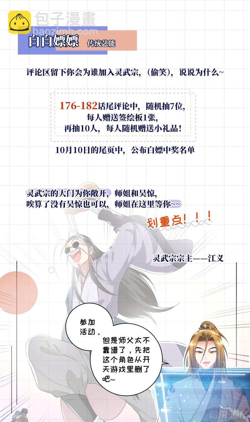 🍚系统逼我做反派 荒古遗迹篇：女王垫胸？ 第17页