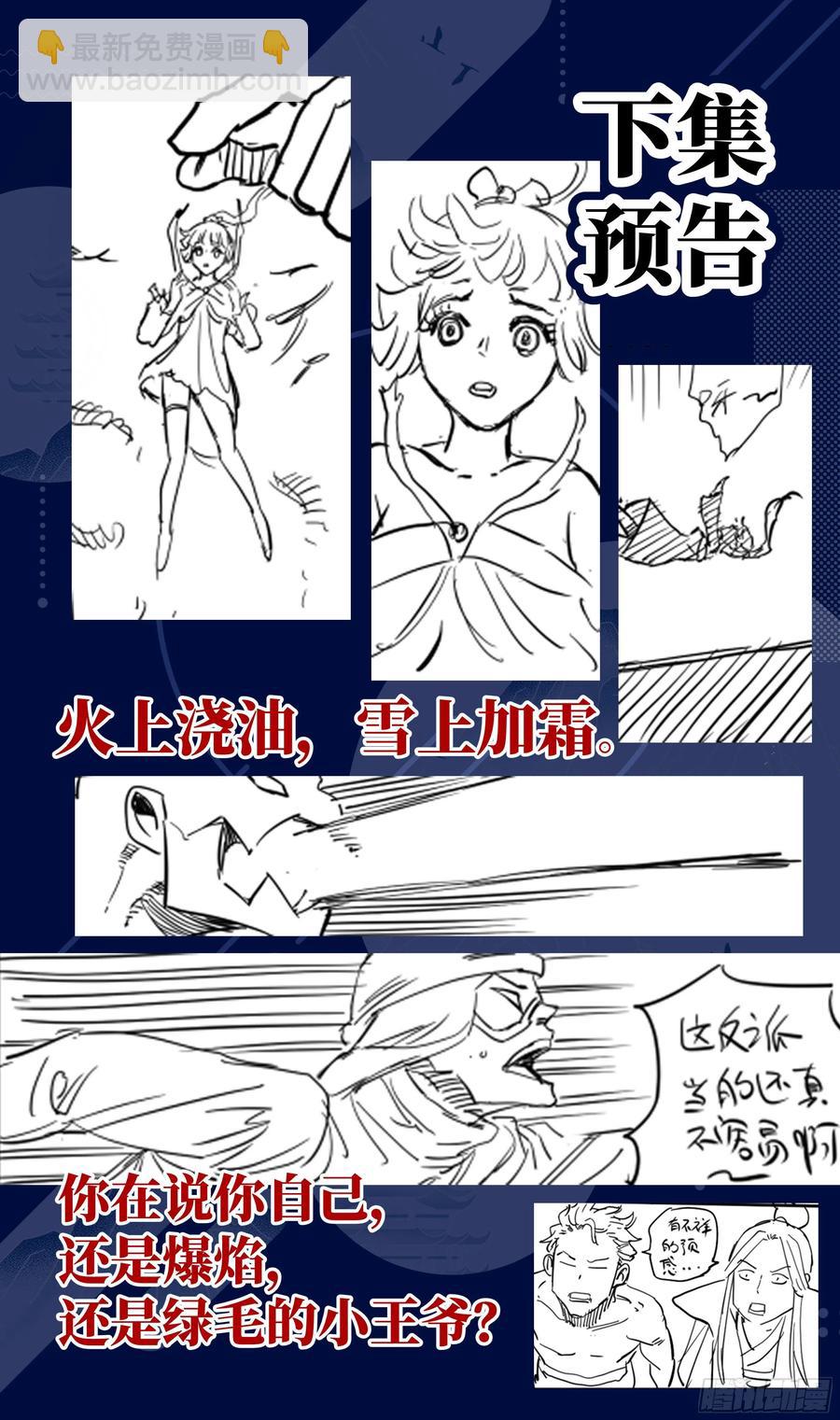 🍚系统逼我做反派 荒古遗迹篇： 第12页