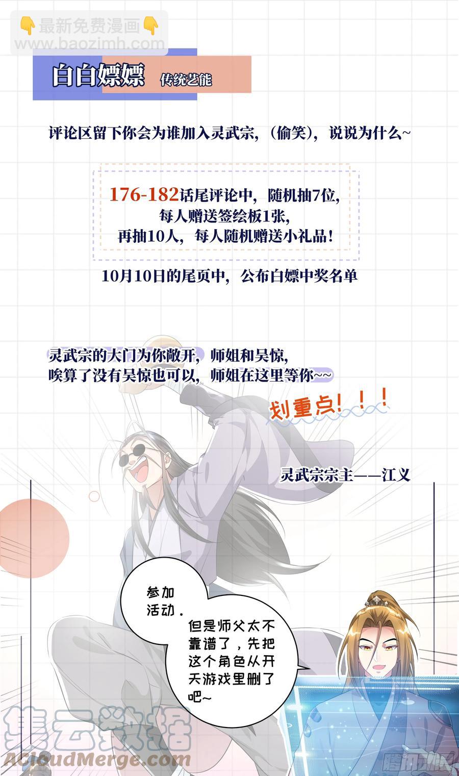 🍚系统逼我做反派 荒古遗迹篇： 第15页
