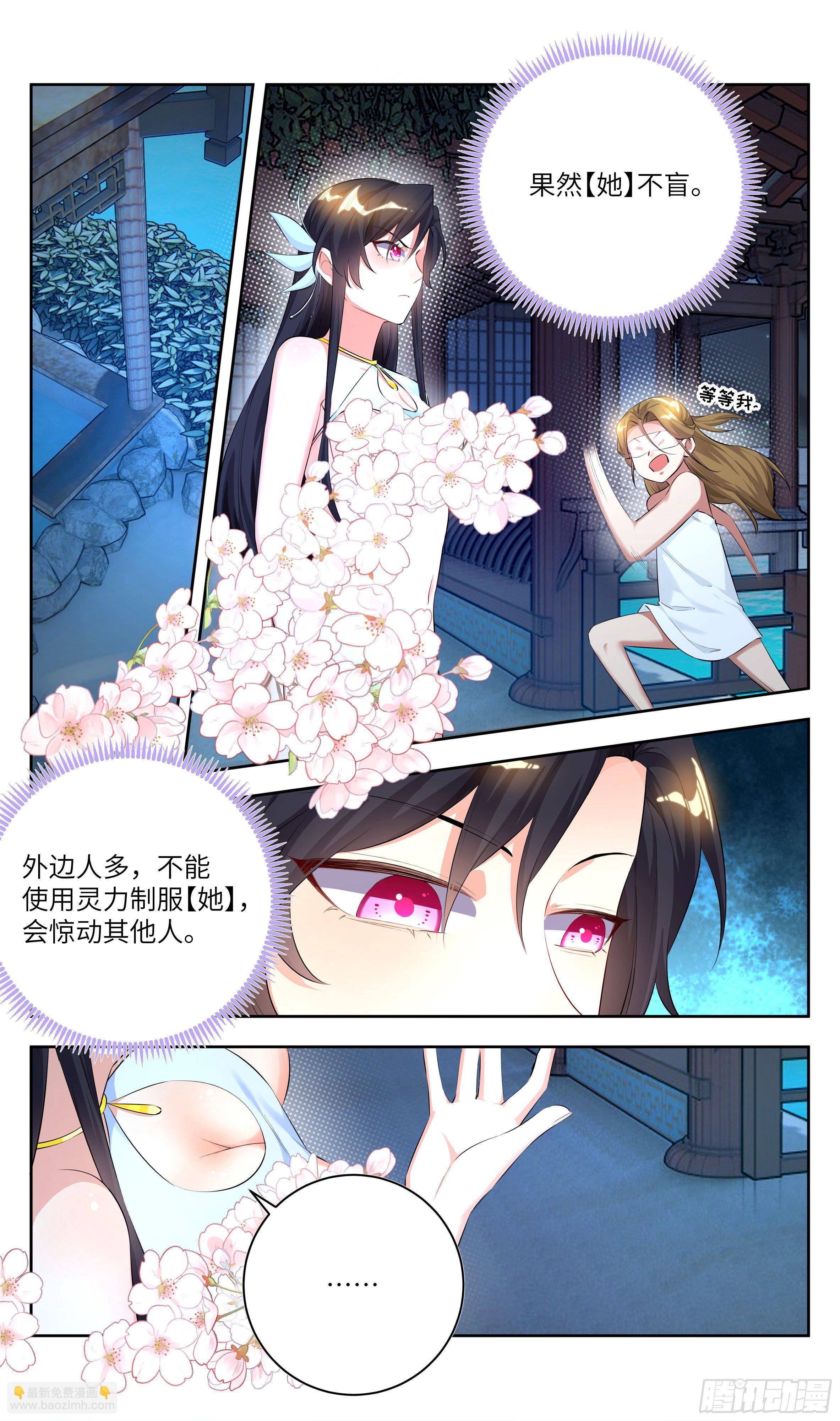🍚系统逼我做反派 番外：做个好采花贼（下） 第11页