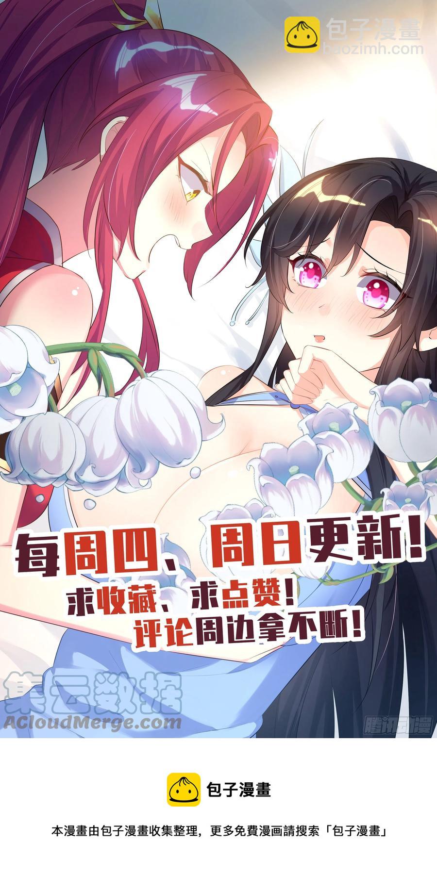 🍚系统逼我做反派 荒古遗迹篇：尝尝我的小钢蛋！ 第17页