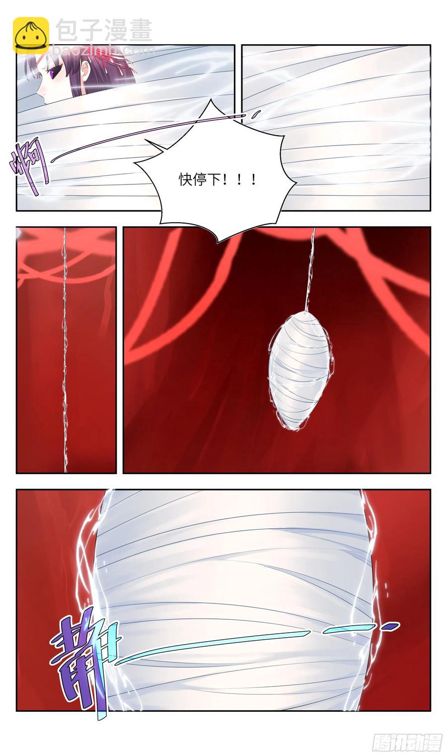 🍚系统逼我做反派 荒古遗迹篇：爆焰哥哥你别动 第14页