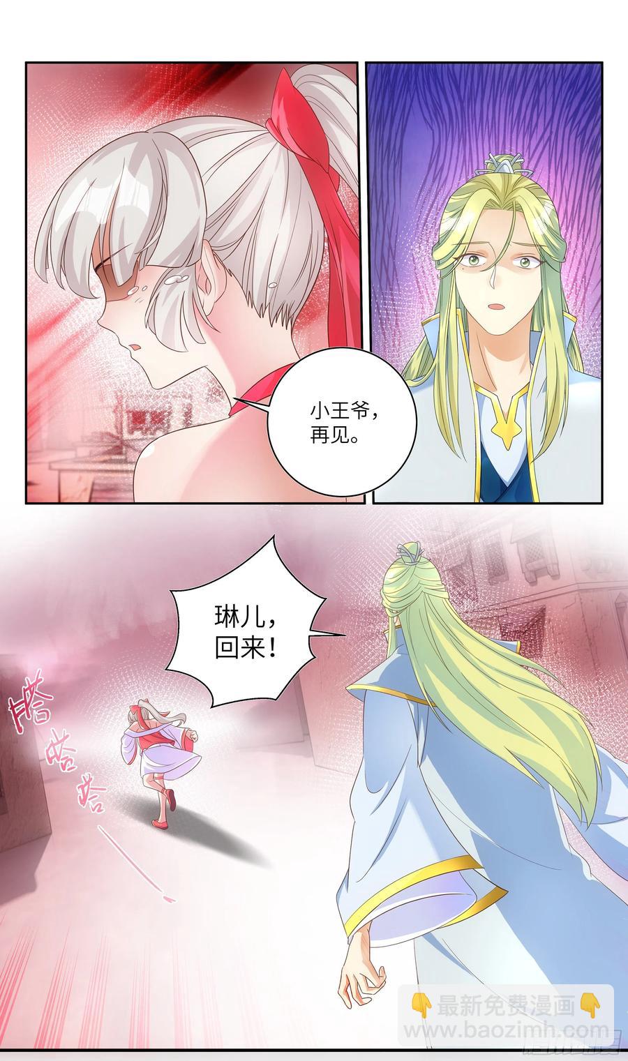 🍚系统逼我做反派 荒古遗迹篇：不要都来抱我呀！ 第10页