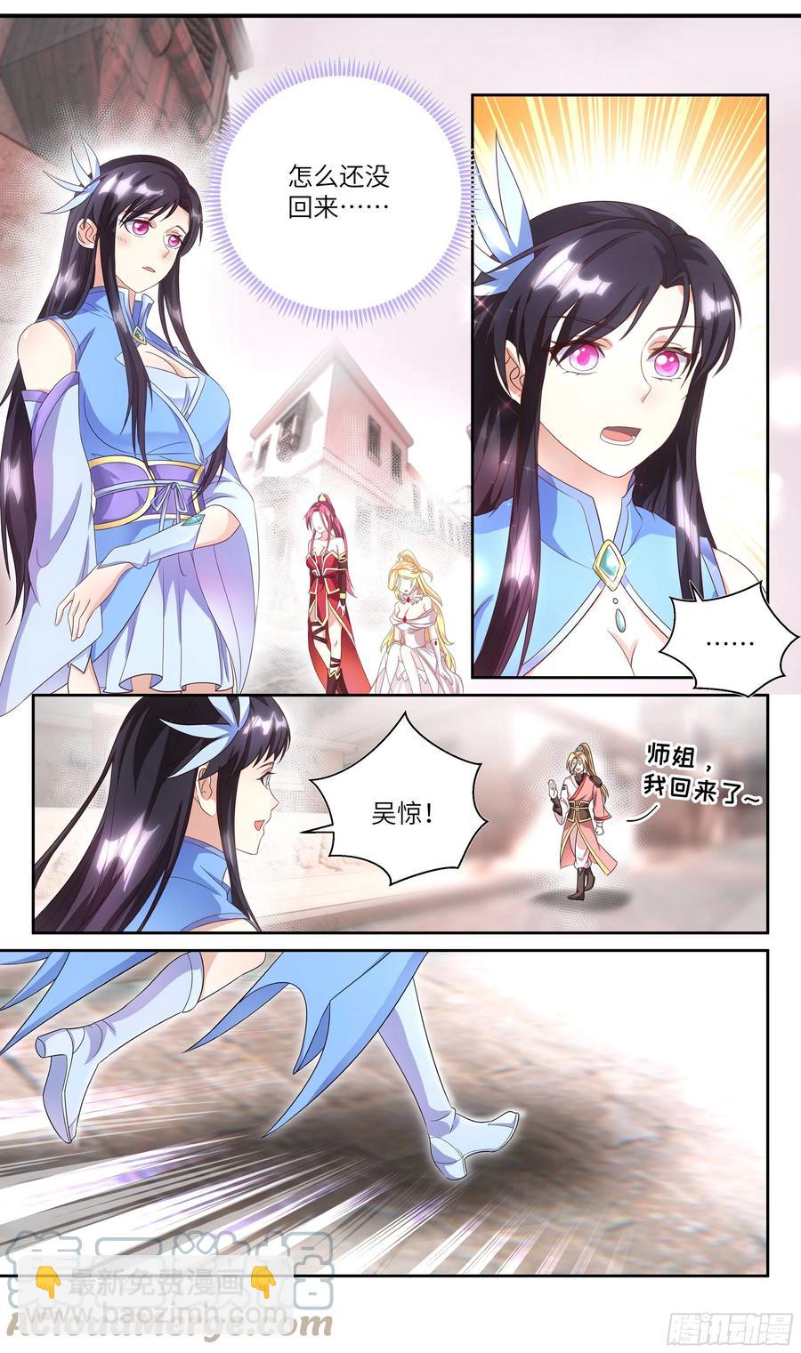 🍚系统逼我做反派 荒古遗迹篇：不要都来抱我呀！ 第13页