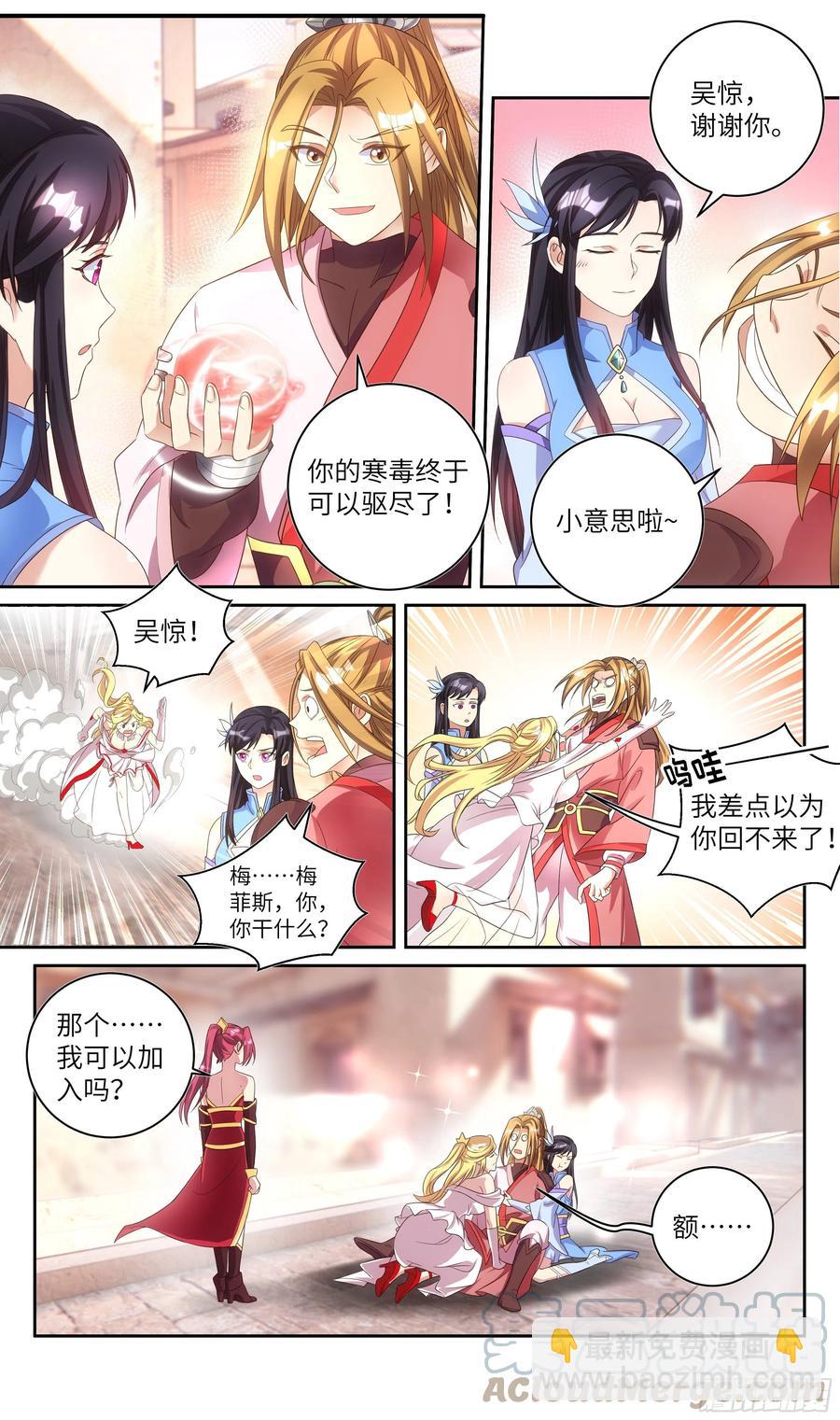 🍚系统逼我做反派 荒古遗迹篇：不要都来抱我呀！ 第15页