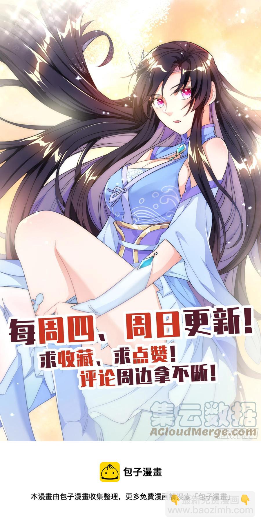 🍚系统逼我做反派 荒古遗迹篇：不要都来抱我呀！ 第17页