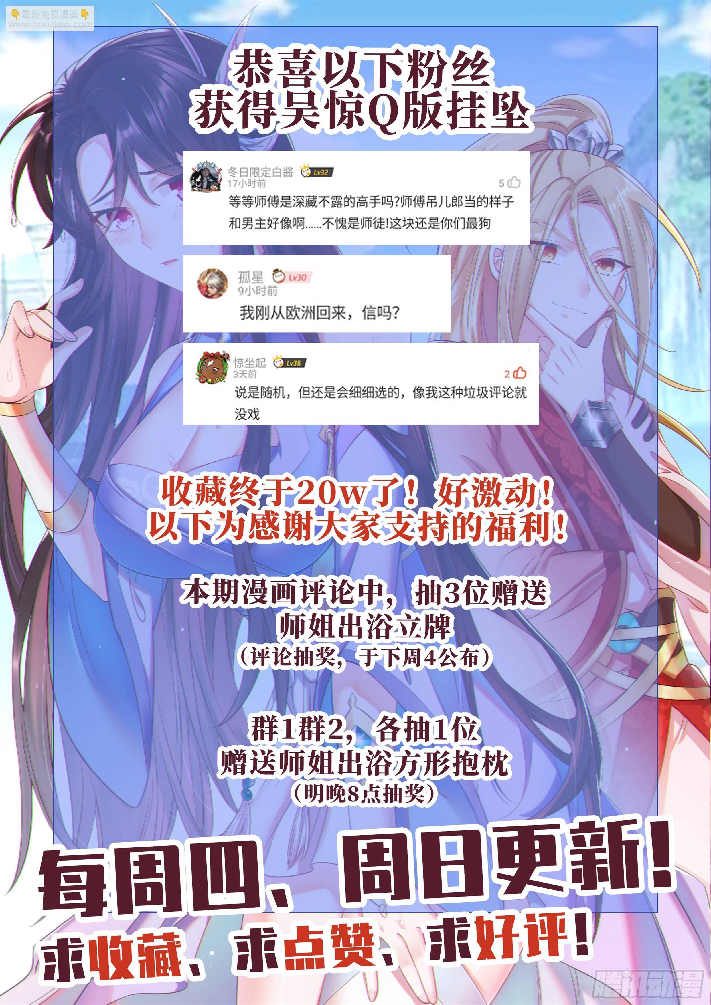 🍚系统逼我做反派 月谷入口的异样 第13页
