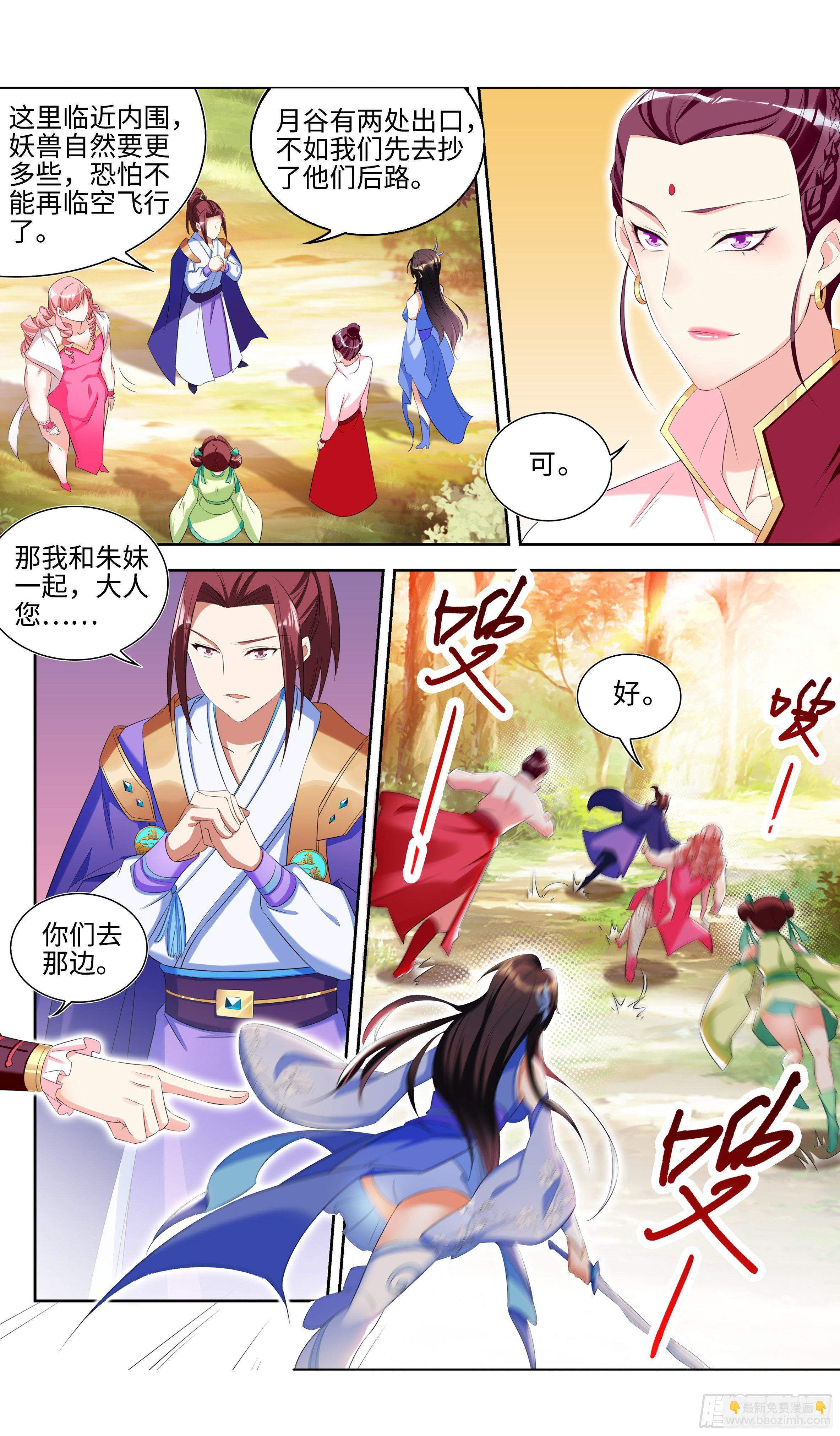 🍚系统逼我做反派 月谷入口的异样 第3页