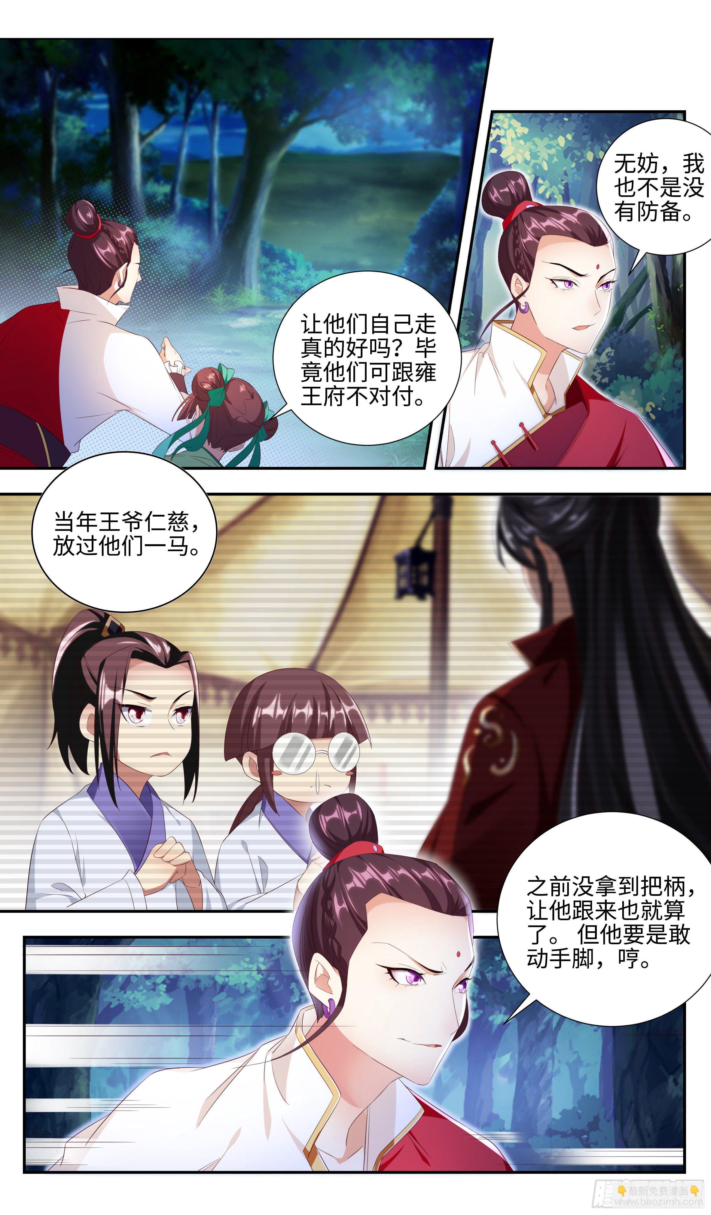 🍚系统逼我做反派 月谷入口的异样 第5页
