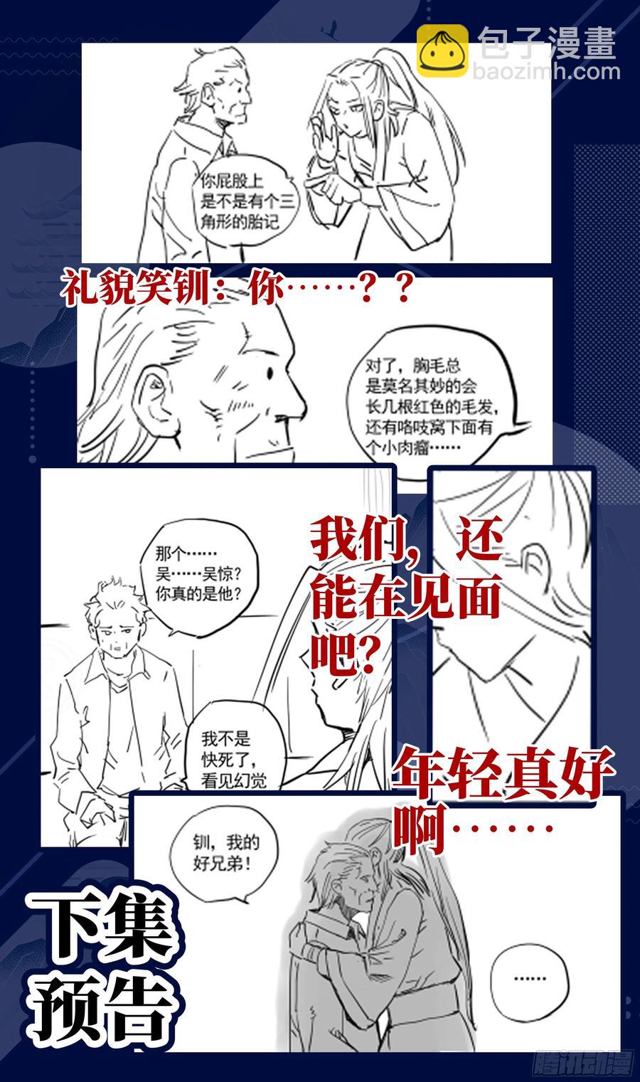 🍚系统逼我做反派 荒古遗迹篇：爷爷的爷爷叫什么？ 第12页