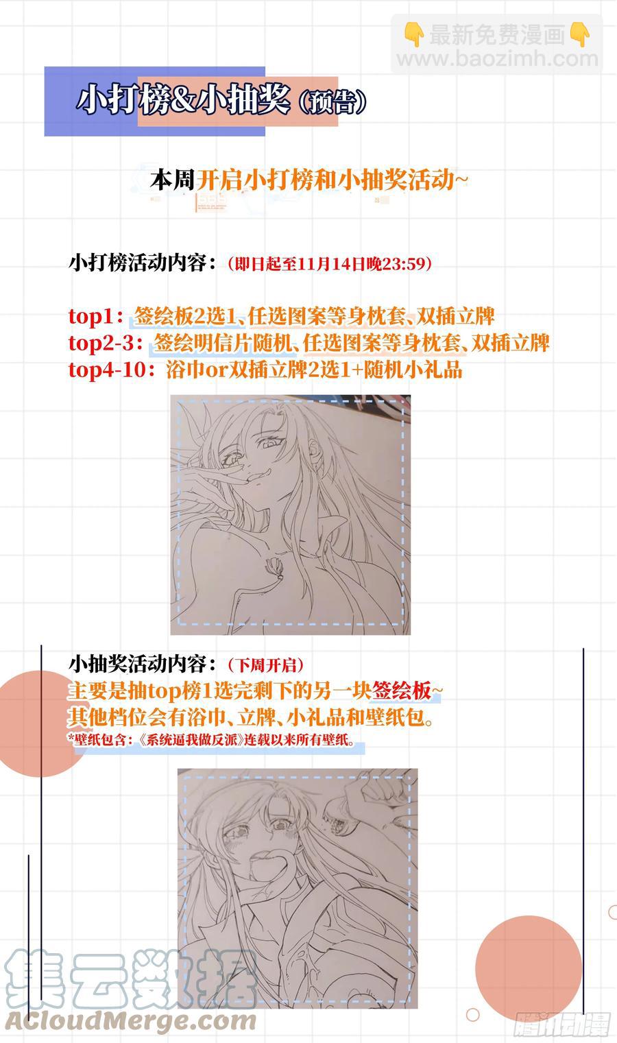🍚系统逼我做反派 荒古遗迹篇：爷爷的爷爷叫什么？ 第13页