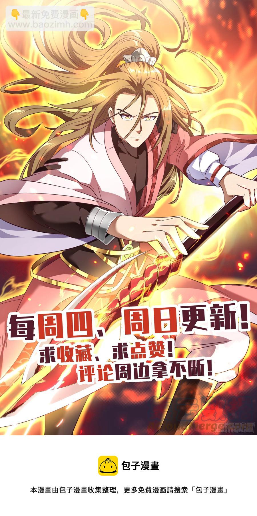 🍚系统逼我做反派 荒古遗迹篇：爷爷的爷爷叫什么？ 第15页