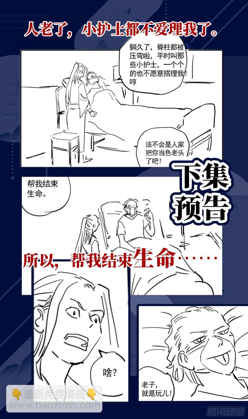 🍚系统逼我做反派 荒古遗迹篇：宇宙第一BUG竟是 第13页