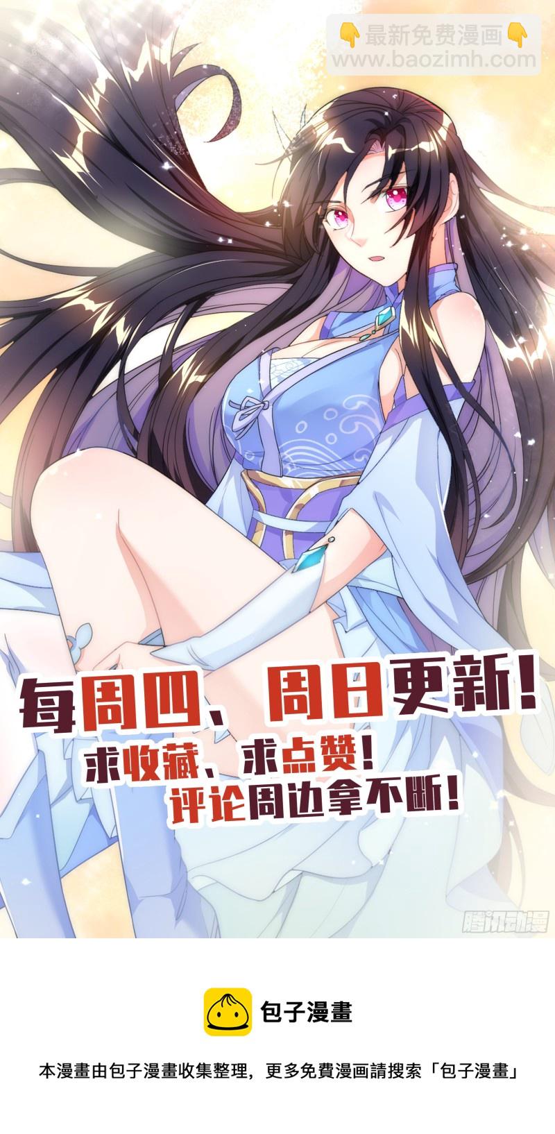 🍚系统逼我做反派 荒古遗迹篇：宇宙第一BUG竟是 第17页