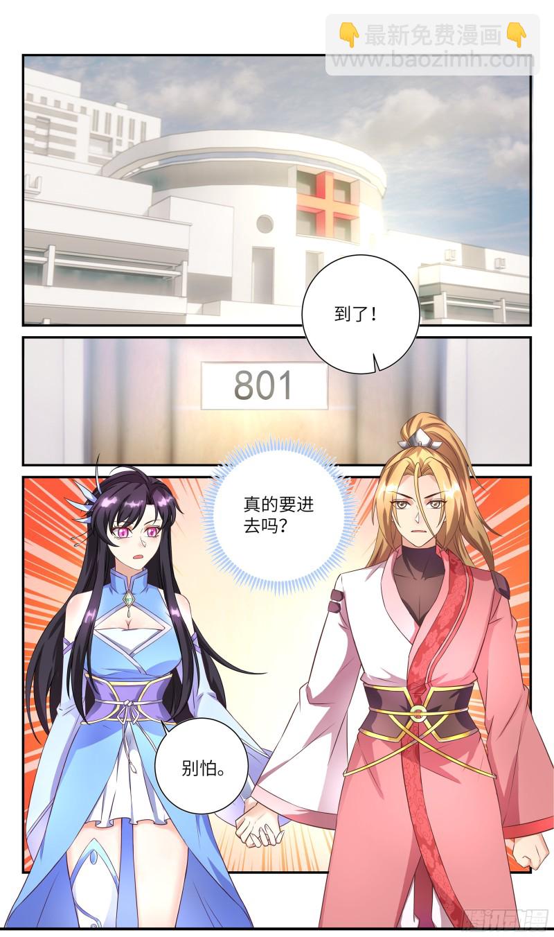 🍚系统逼我做反派 荒古遗迹篇：宇宙第一BUG竟是 第2页