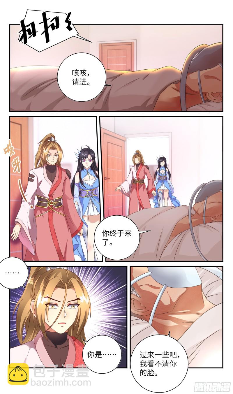 🍚系统逼我做反派 荒古遗迹篇：宇宙第一BUG竟是 第3页