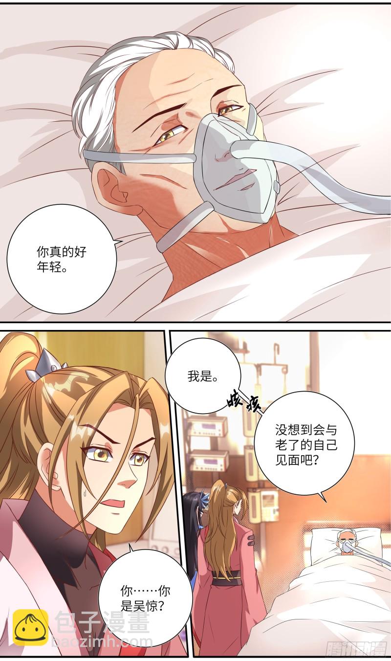 🍚系统逼我做反派 荒古遗迹篇：宇宙第一BUG竟是 第4页