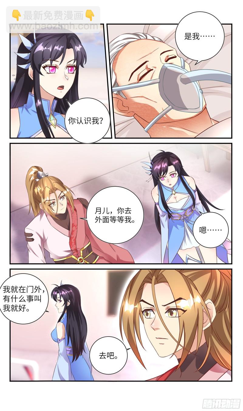 🍚系统逼我做反派 荒古遗迹篇：宇宙第一BUG竟是 第6页