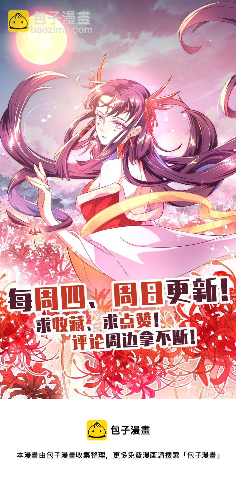 🍚系统逼我做反派 荒古遗迹篇：一一的主人魔枪之主 第18页