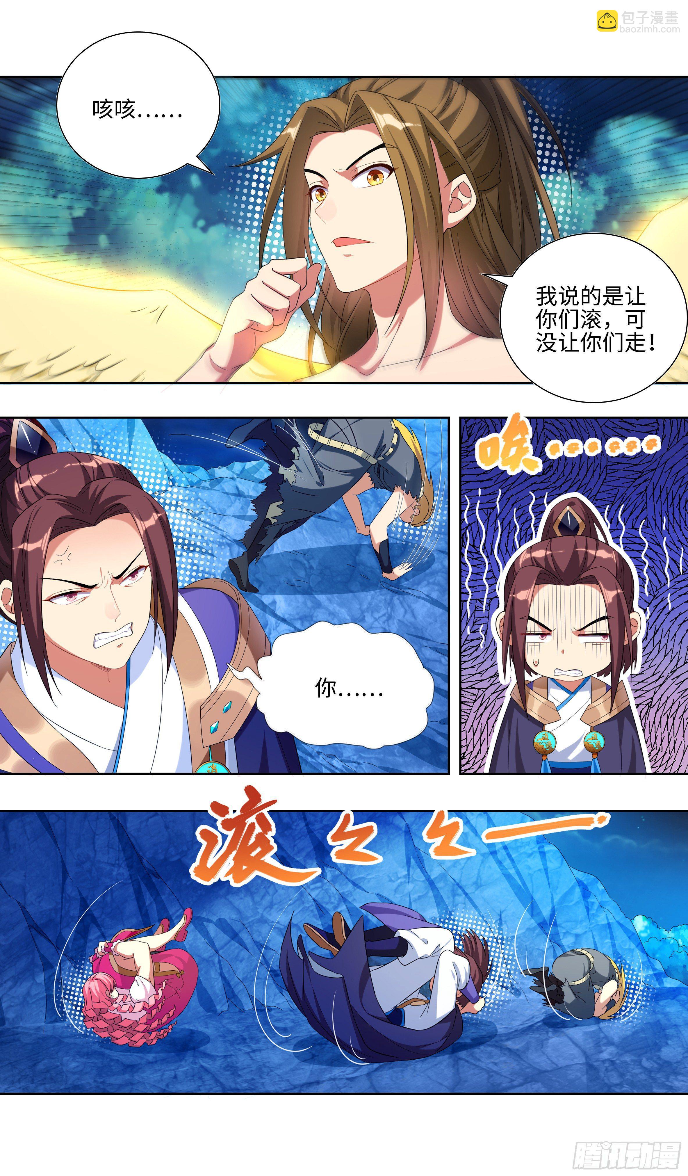 🍚系统逼我做反派 师姐归队 第6页