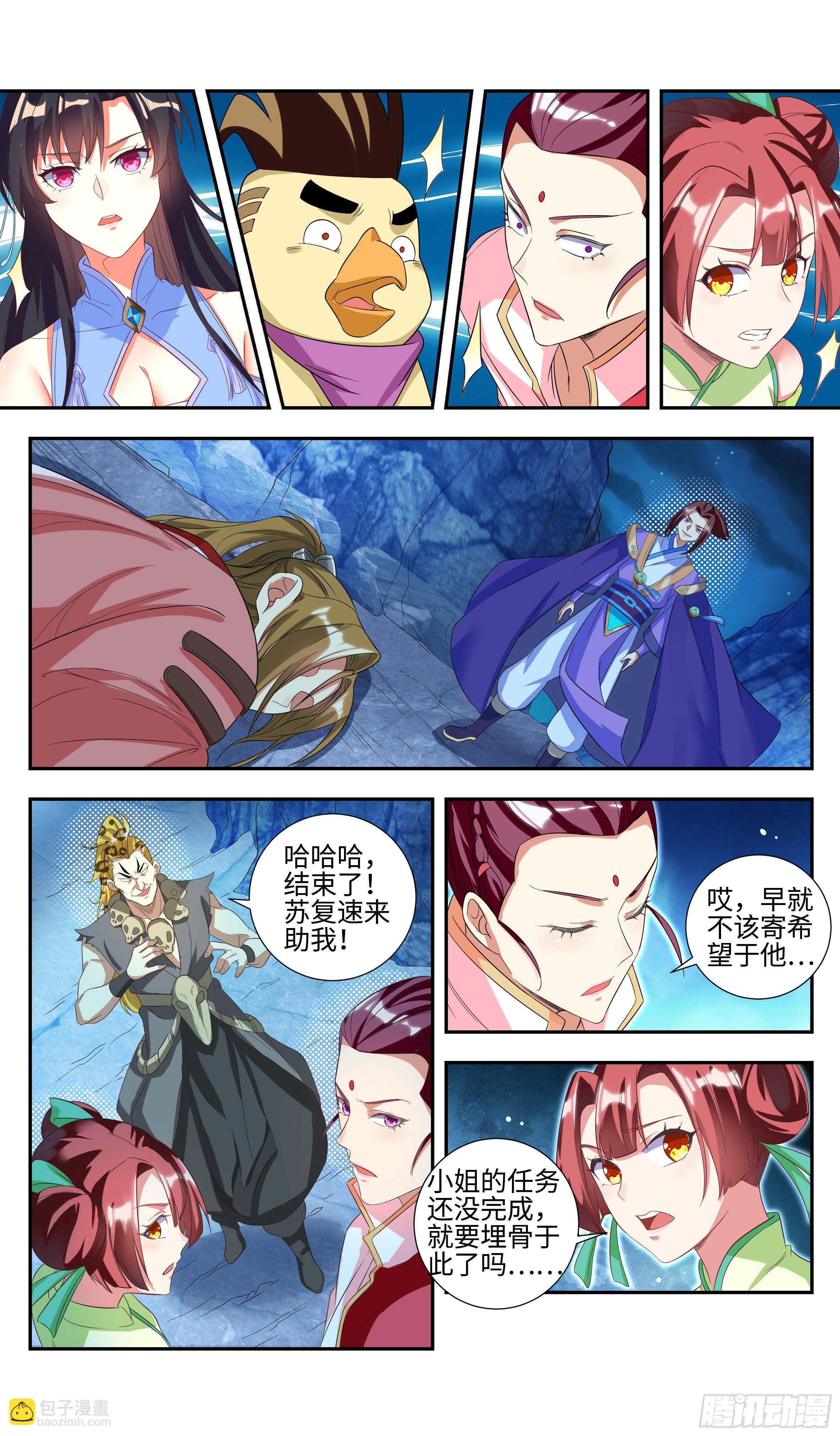 🍚系统逼我做反派 不过如此？ 第14页