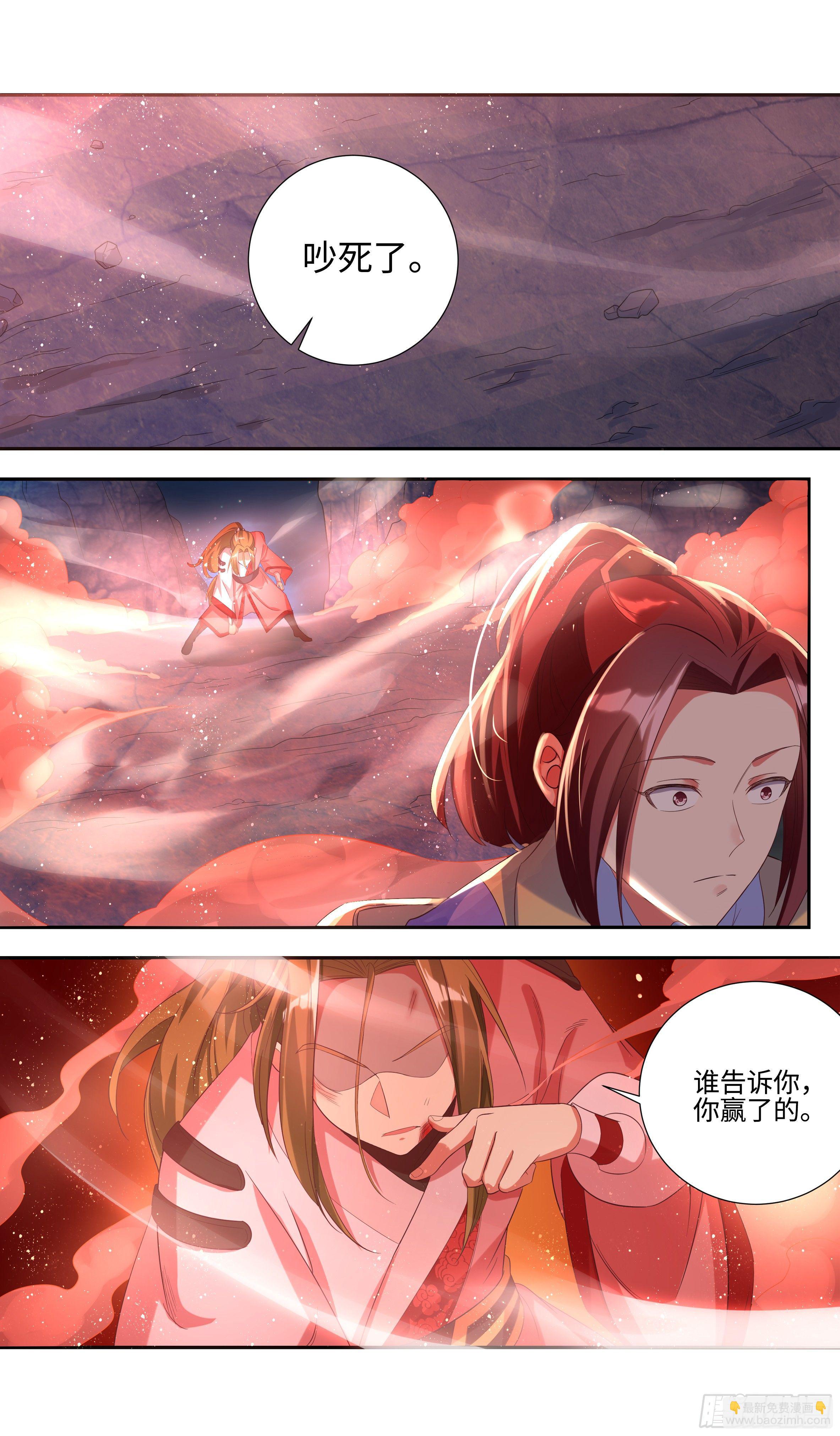 🍚系统逼我做反派 不过如此？ 第16页