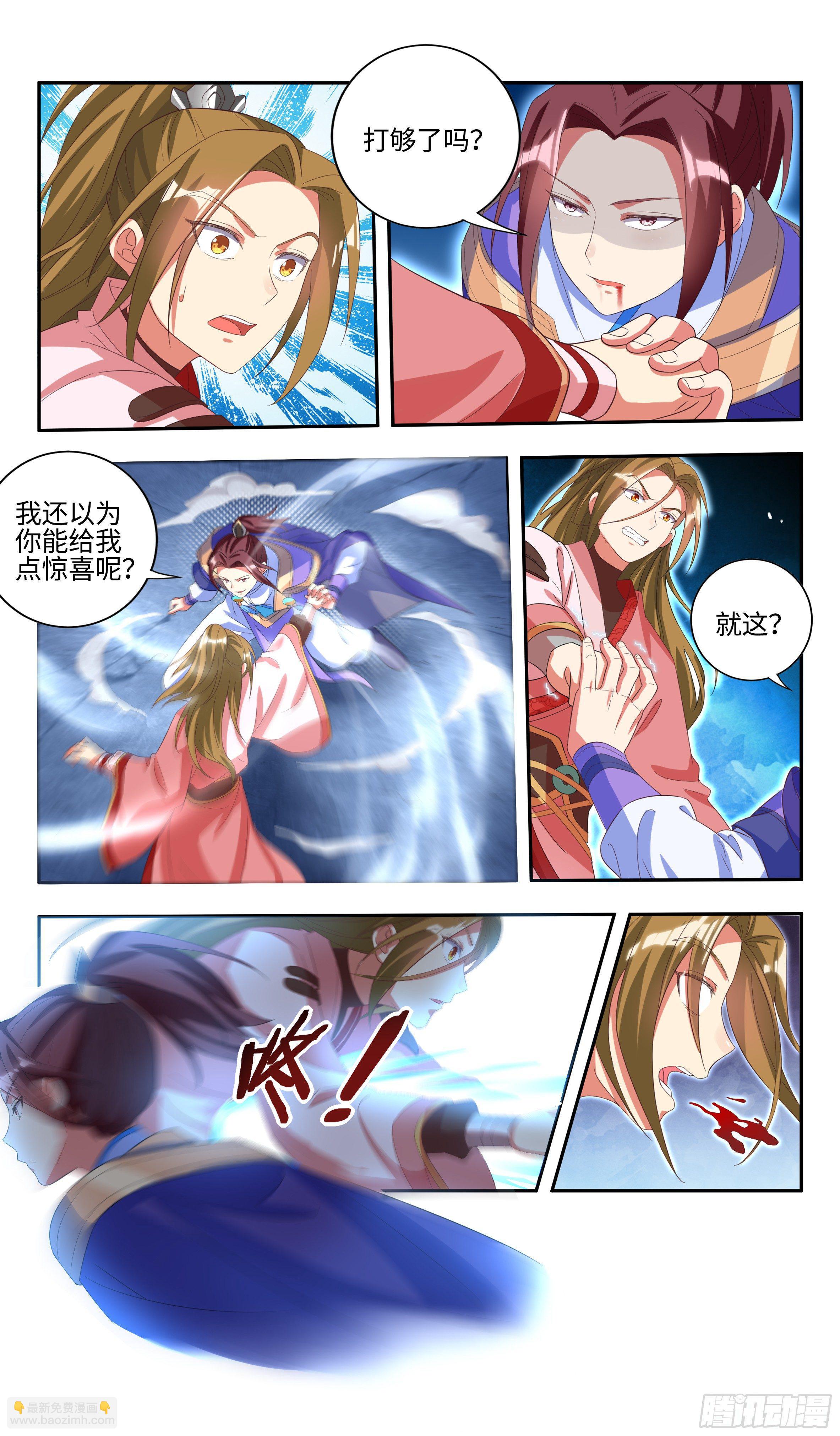 🍚系统逼我做反派 不过如此？ 第7页