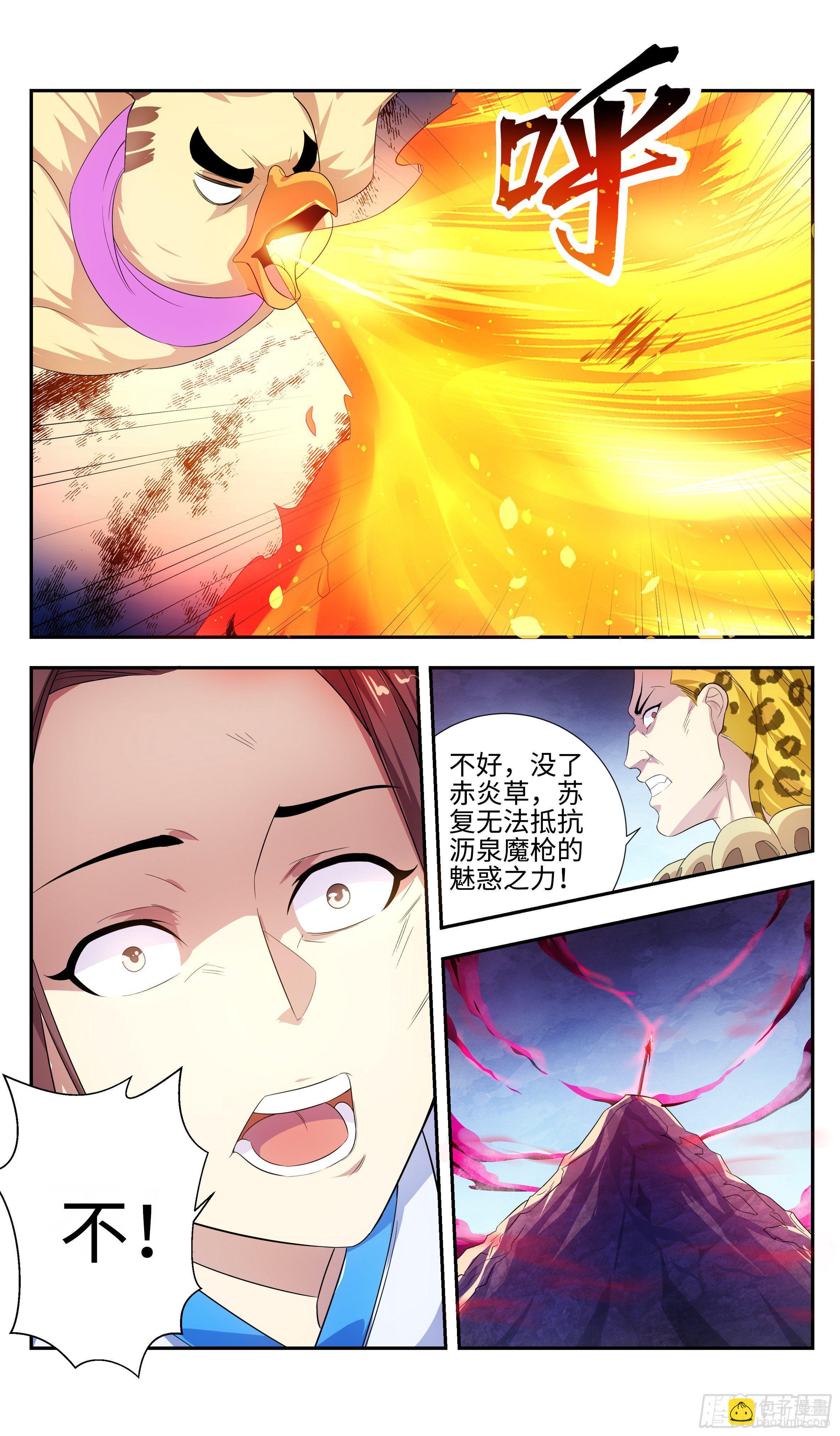 🍚系统逼我做反派 一库！我的金手指！ 第20页