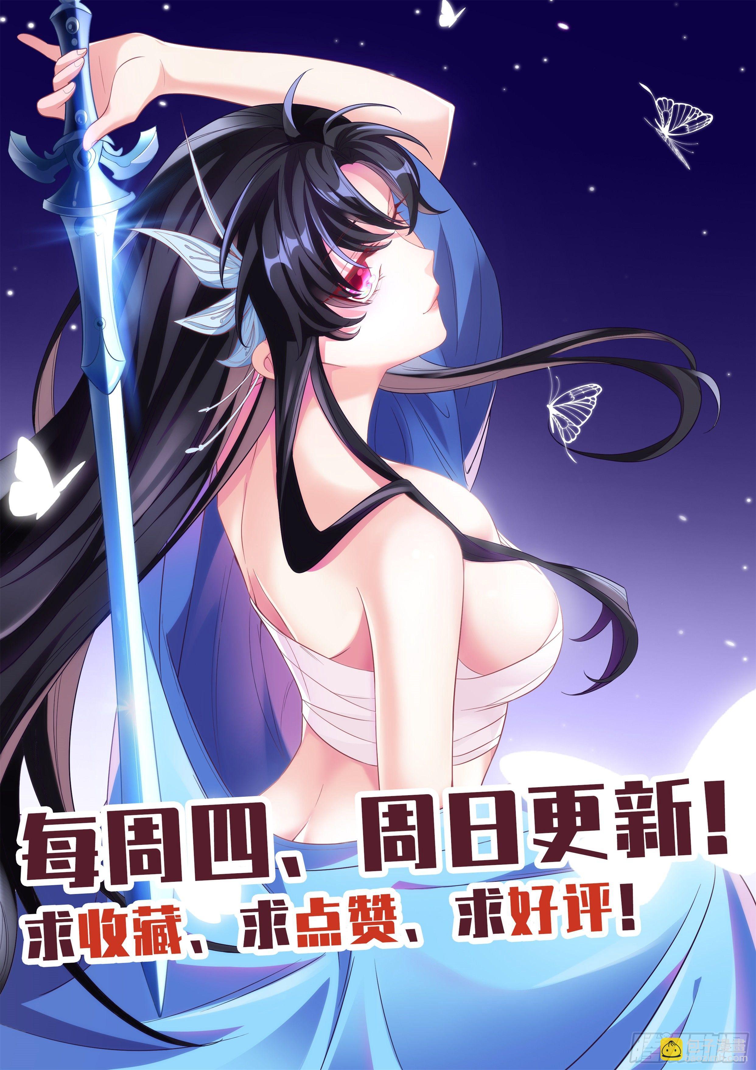 🍚系统逼我做反派 一库！我的金手指！ 第22页
